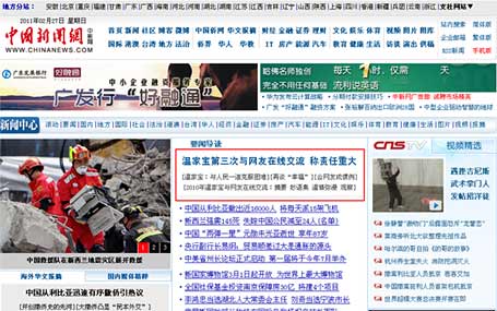 中國新聞網