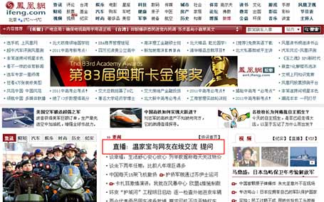 鳳凰網