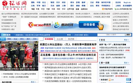環球網