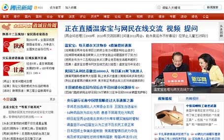 騰訊網