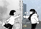 【新華微視評】那年亂世如麻，愿你們來世擁有錦繡年華