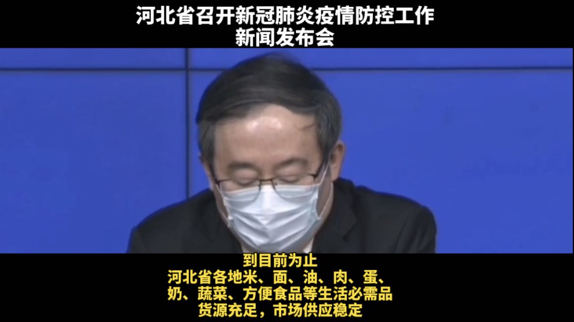 河北：生活必須品貨源足、供應穩