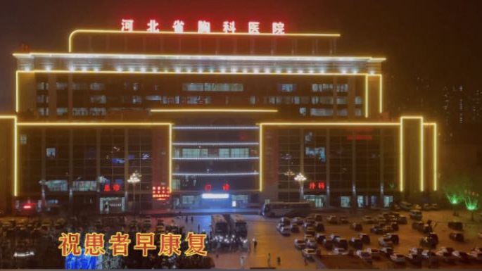 這一幕，太感人！石家莊小區居民與醫護人員和患者隔空喊話！