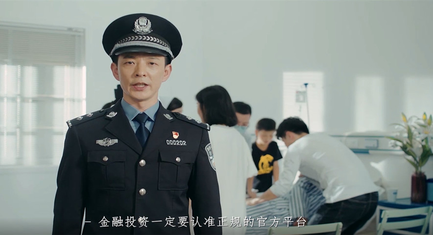 防詐騙情景微?。鹤C券投資 謹防“李鬼”