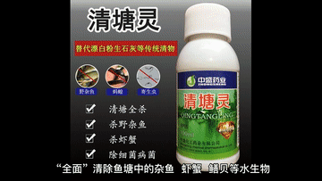 農藥當成“毒魚藥”賣？水產養殖用投入品線上銷售亂象調查