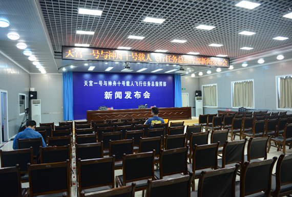 首場新聞發布會即將舉行