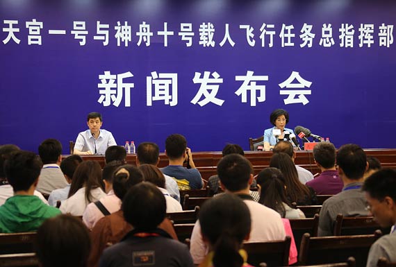 天宮一號與神舟十號載人飛行任務新聞發布會