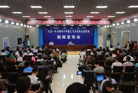 新聞發布會現場