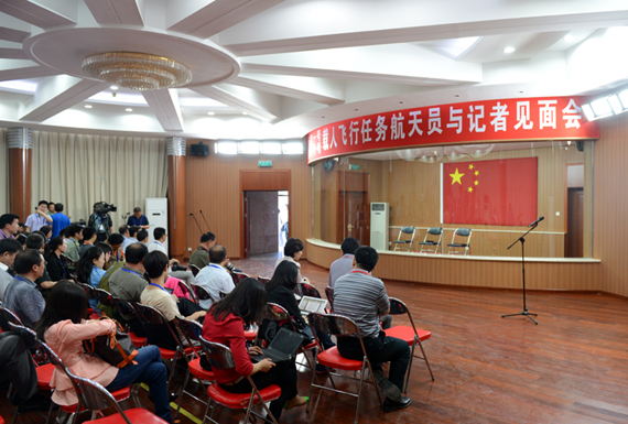 航天員飛行乘組與中外記者見面會現場
