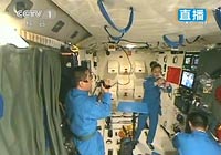 神舟十號航天員太空授課