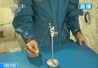 神舟十號航天員太空授課