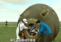 工作人員進行開艙處置