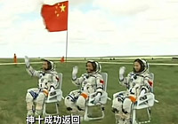 三位航天員出艙后向人們致意