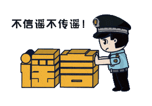上海：假！經各方求證 8條網傳消息為謠言