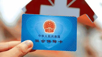 騙保將重罰！首部醫保監管條例發布