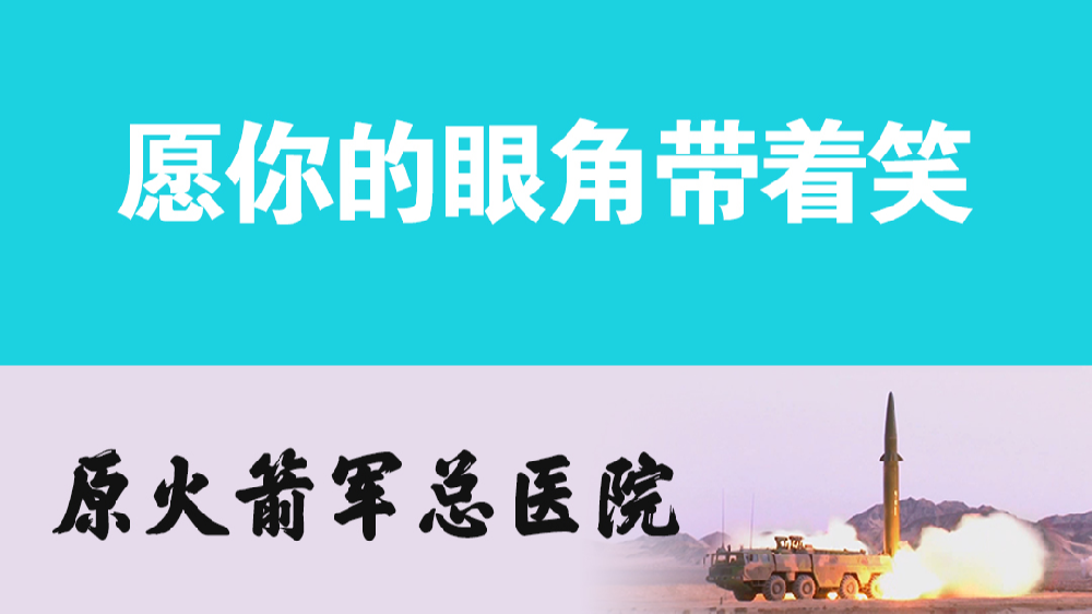 你好，“李煥英”；愿你的眼角帶著笑