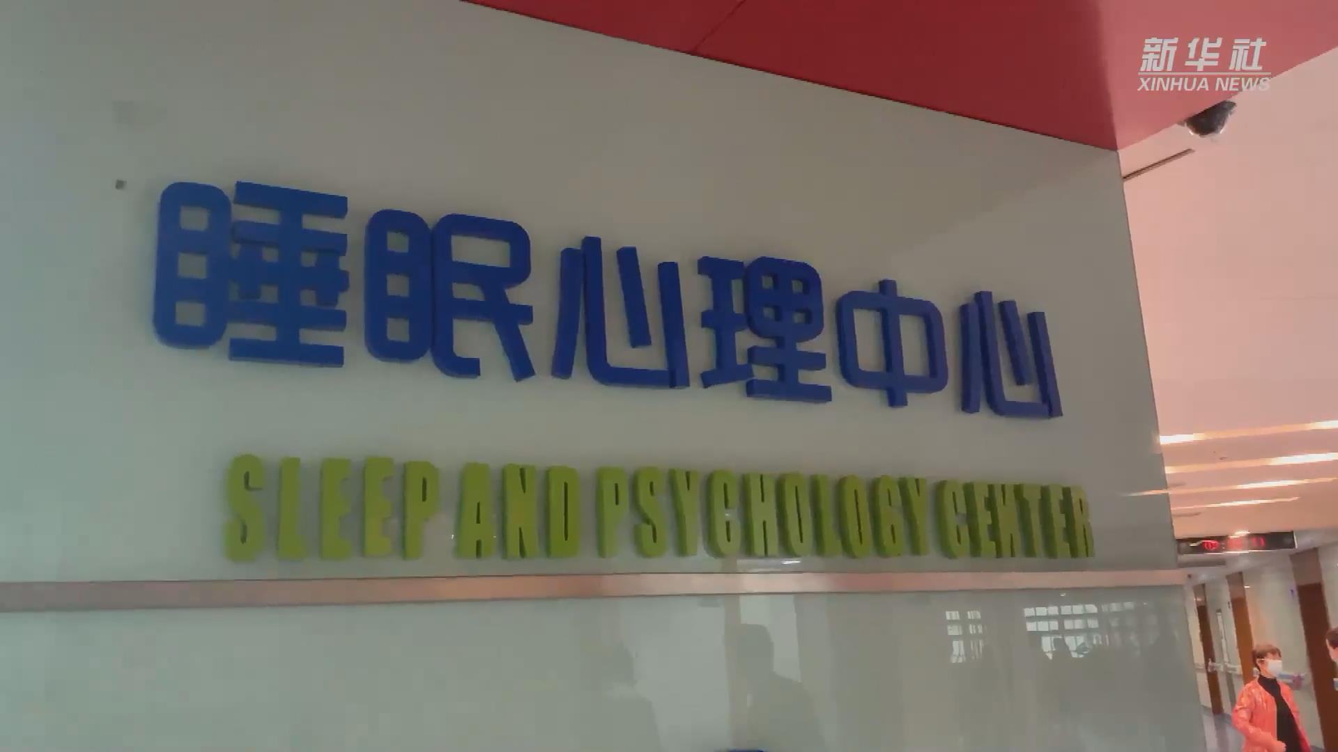 新華全媒+丨關注睡眠健康：兒童青少年能用褪黑素助眠嗎？