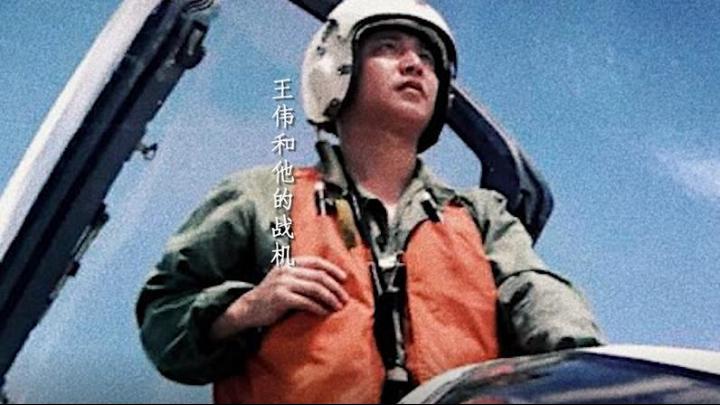 ?？招l士王偉犧牲20年后，入黨申請書首次公開