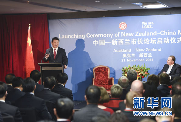 11月21日，中國國家主席習近平在奧克蘭和新西蘭總理約翰·基共同出席中國－新西蘭市長論壇啟動儀式。新華社記者李學仁攝