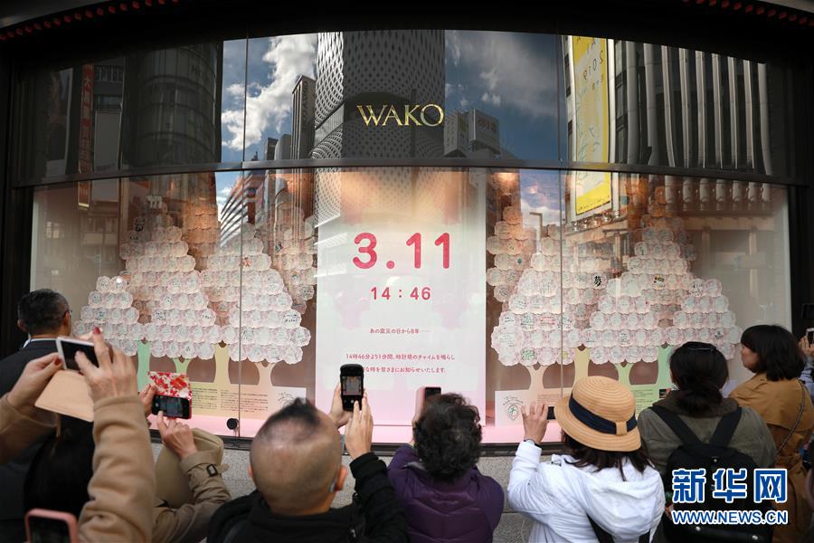(國際)(1)日本民眾悼念“3·11”大地震遇難者