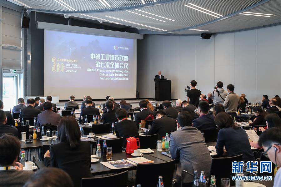 (XHDW·圖文互動)中德工業城市聯盟擴容