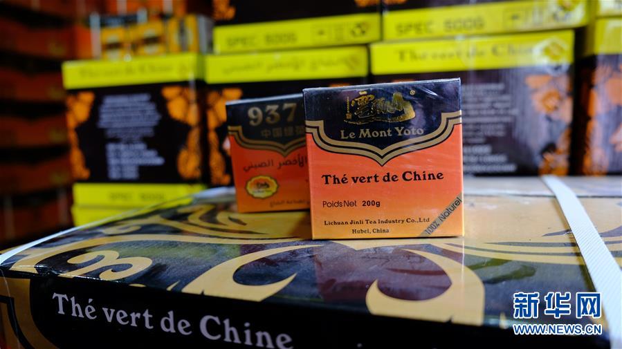 (國際·圖文互動)(2)中國自主茶葉品牌開拓摩洛哥市場