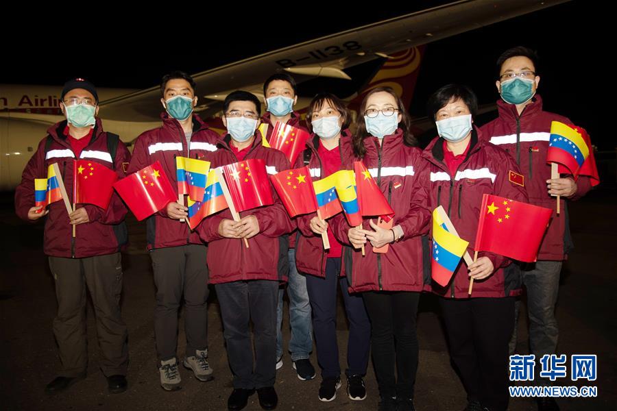 (國際疫情·圖文互動)(3)中國專家組:委內瑞拉借鑒中國抗疫模式取得積極成效