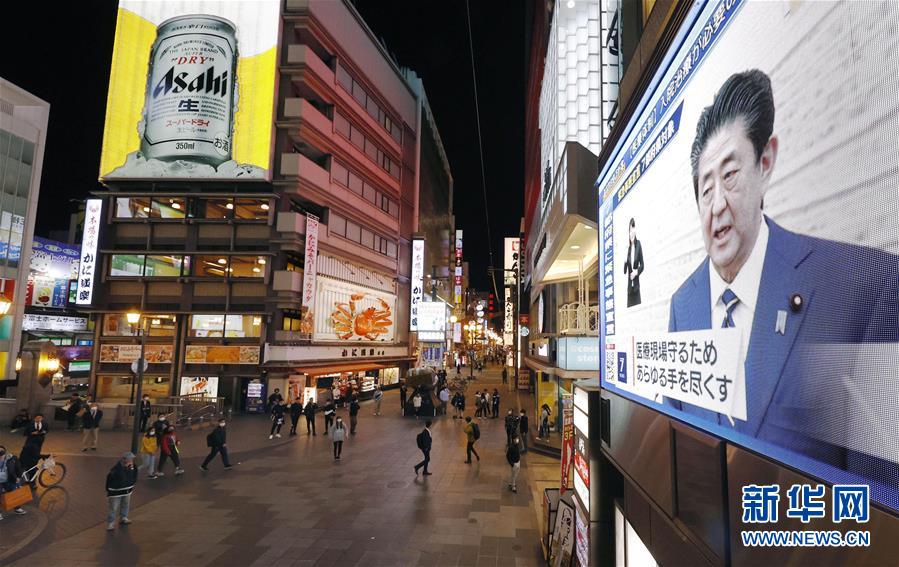 (國際疫情)(5)安倍發布緊急事態宣言