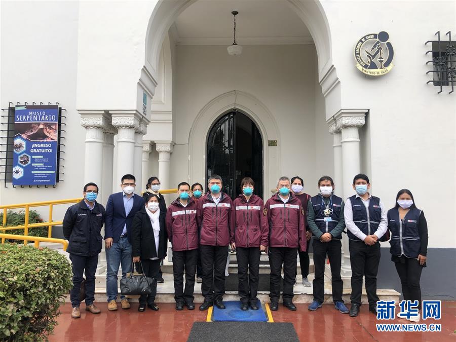 (XHDW)(1)中國醫療專家組在秘魯交流抗疫經驗