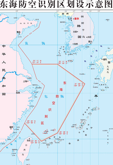 不同國家防空識別區重合怎么辦？